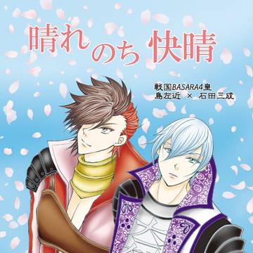 スパコミありがとうございました!【新刊書店委託のおしらせ】