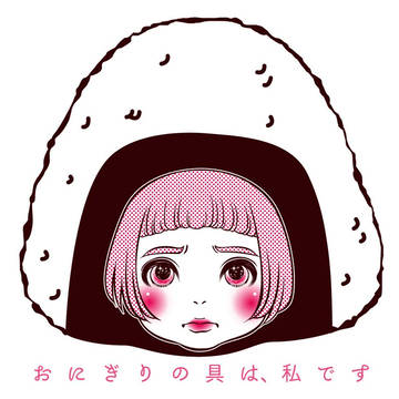 ぐはわたし