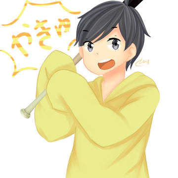 YAKYUU!