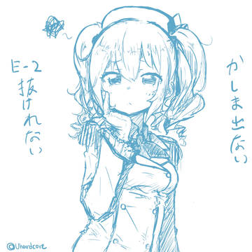 E-2が抜けられない