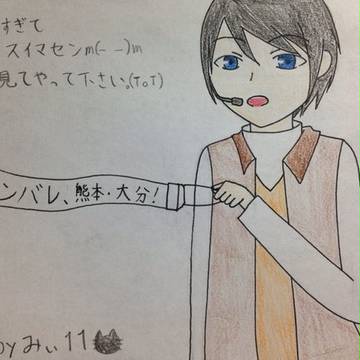 熊本・大分地震、復興祈願!
