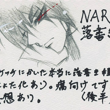 NARUTO落書き詰めあれこれ。