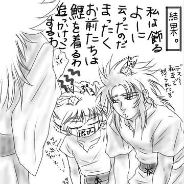 こどもの日その後