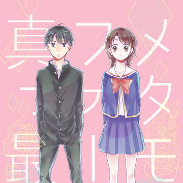全国大会サンプル②　リョ桜
