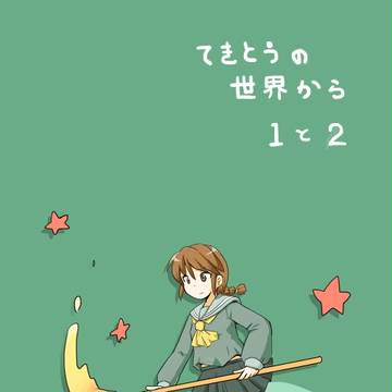 関西コミティア48