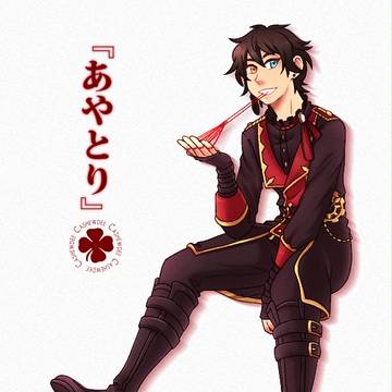 あやとり