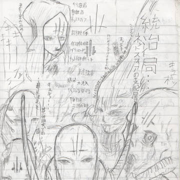 統治局