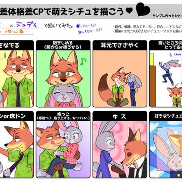 相棒。