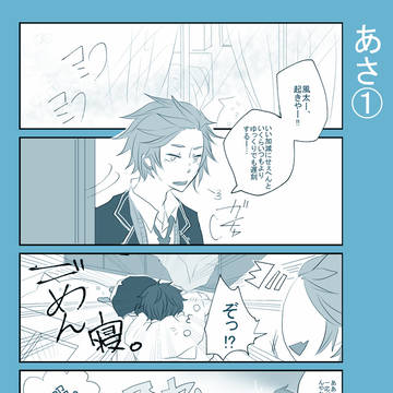 【ちよ高】交流その①【交流】