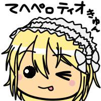 てへペロきゅん