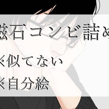 NSさんまとめ