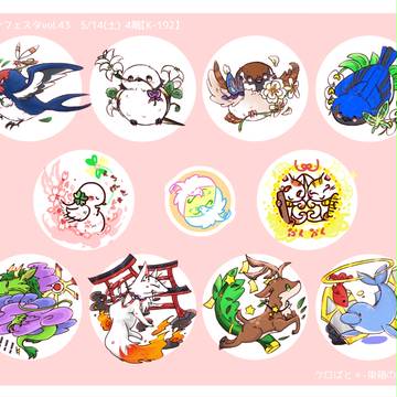 デザフェスvol.43