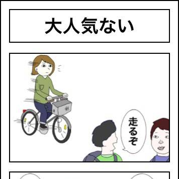 バイト先向かってる時