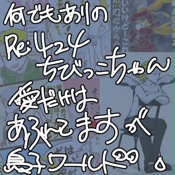 Twitter/RE:CYBORGよんにーよん纏め14