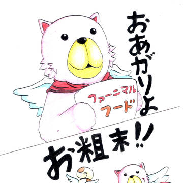 ベアちゃん