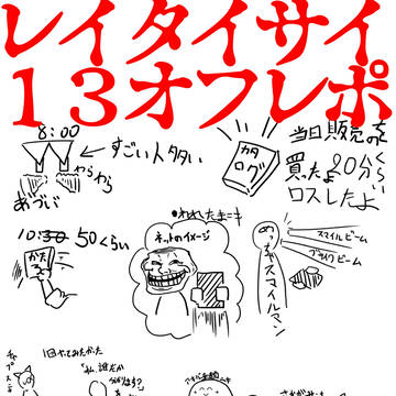 ありがとうございましたしんでしまった！