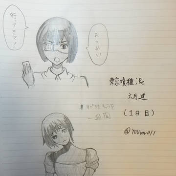 むっちゃんこ(練習