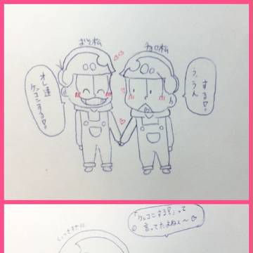 おそ松＆チョロ松(昔から～)