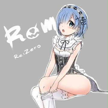 レム