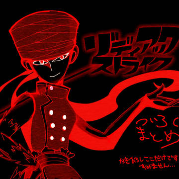 【Zodiacstrike】ログ