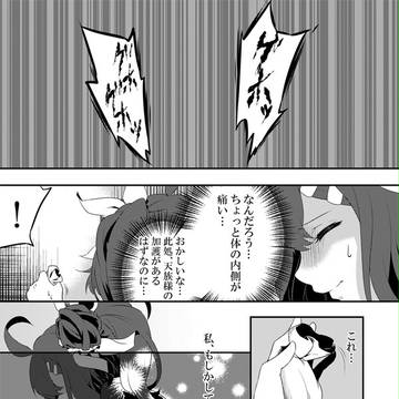 【TO.sp2】異変と異常【闘技大会】