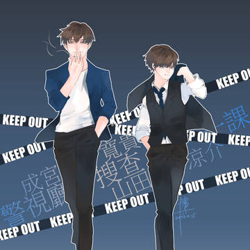 成宮寬貴 x 山田涼介 AU