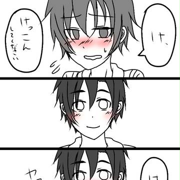 けっこん