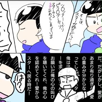 starよ