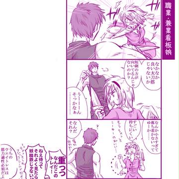 兼業看板娘