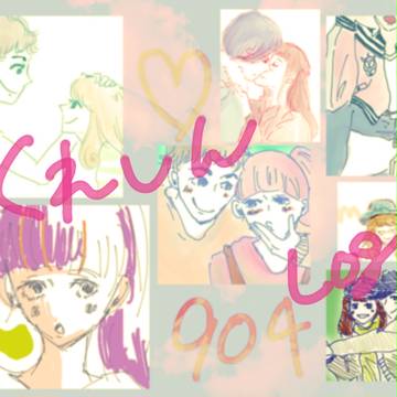 【未来パロ】クレしんまとめ！しんサキ❤風ネネetc