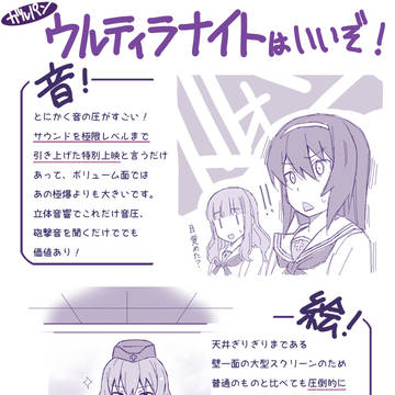 【ガルパン】ウルティラナイトはすごかった！