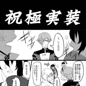 【刀剣】超閃華25無配漫画＋a＆おしらせ【三日石】