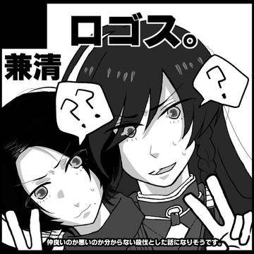 大阪閃華6サークルカット+清光らくがき