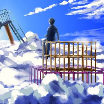 あの日見た景色