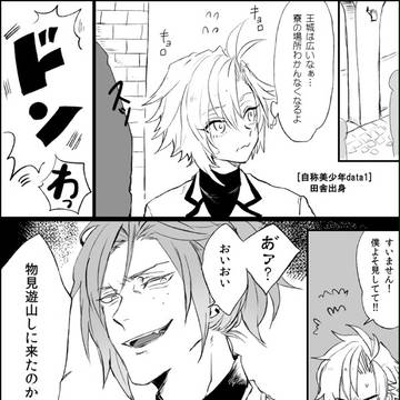 【士武2】始動【交流】