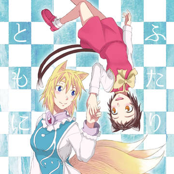 くるりくるりん