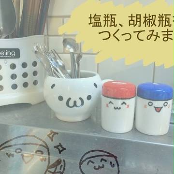 【塩゜Д゜)(^ω^胡】あったらいいなを形にしてみた【楽焼】