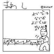 まわし