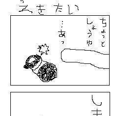 えきたい