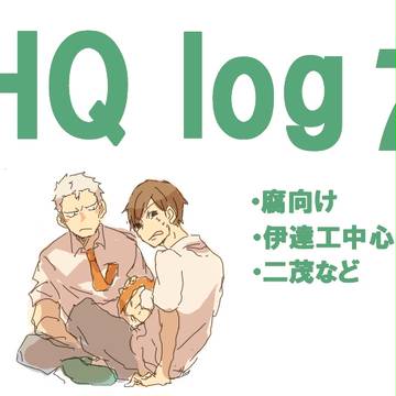 HQ!log7