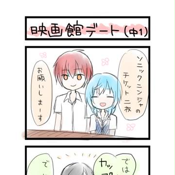 どう見てもデート