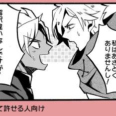FGOまとめ3
