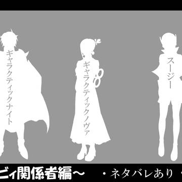 擬カビ紹介PART4+α