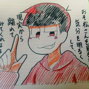 おそ松さんまとめ