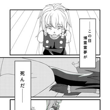 金魚の話