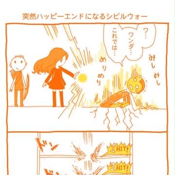 【ネタバレあり】突然ハッピーエンドになるシビル・ウォー