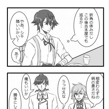 【士武2】勘違いと休日【交流】