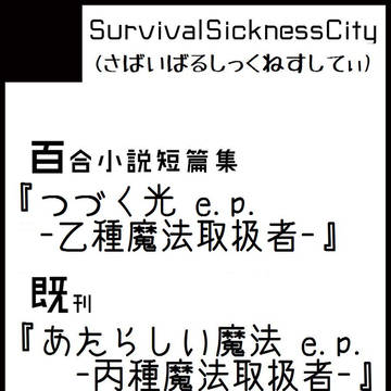 【サークルカット】北海道COMITIA4