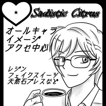 ラヴ♥コレクション2016 in Summer　サークルカット