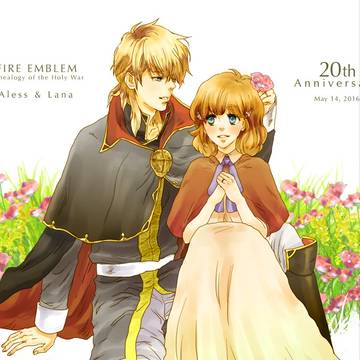 【FE聖戦20周年企画】アレス×ラナ